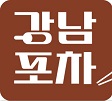 Gangnam Pocha - restaurant coréen